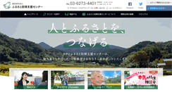 Desktop Screenshot of furusatokaiki.net