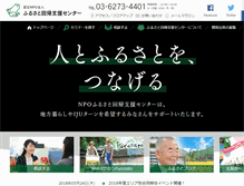 Tablet Screenshot of furusatokaiki.net